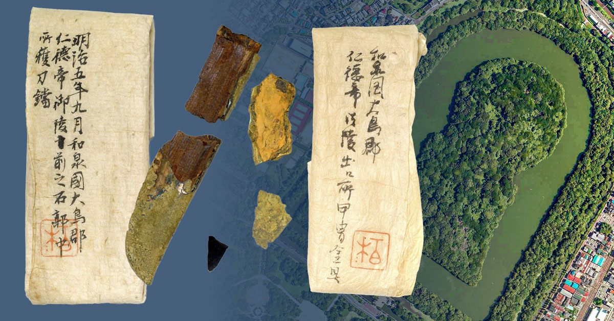 seikathinページ Verborgen schatten uit grootste grafheuvel van Japan komen na 150